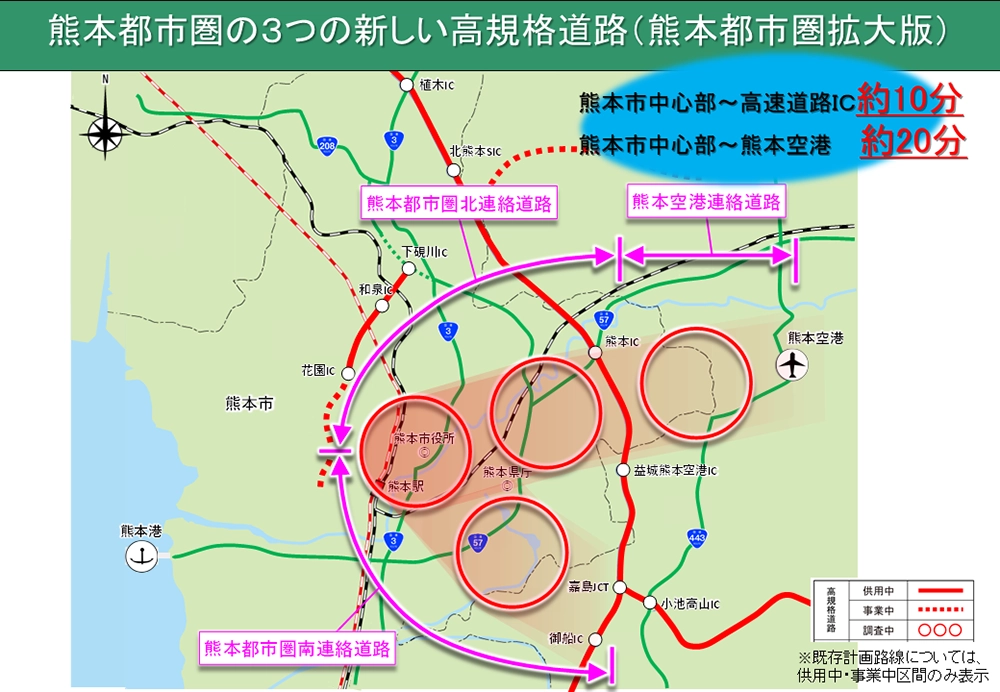 熊本都市圏の3つの新しい高規格道路（熊本都市圏拡大版）
